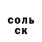 КОКАИН Fish Scale woob