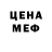 Экстази 99% Will Okey