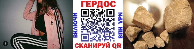 ГЕРОИН герыч Балабаново