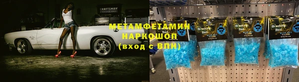 амфетамин Армянск