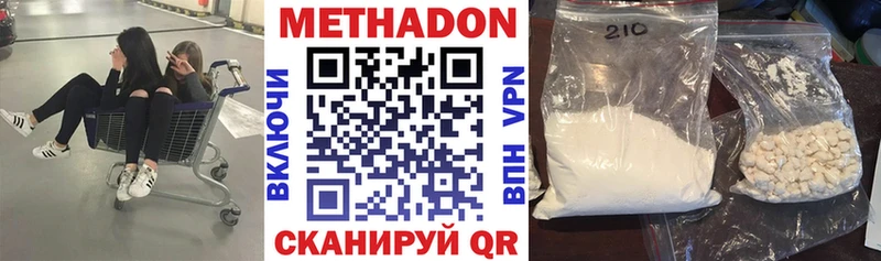 купить наркотик  Балабаново  МЕТАДОН кристалл 